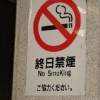 Nie pal!